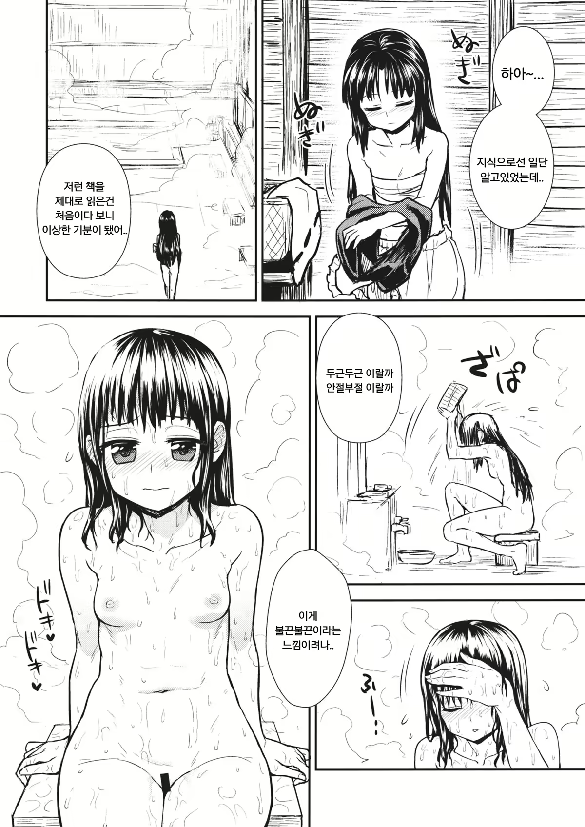 Content 973803 - 6 페이지