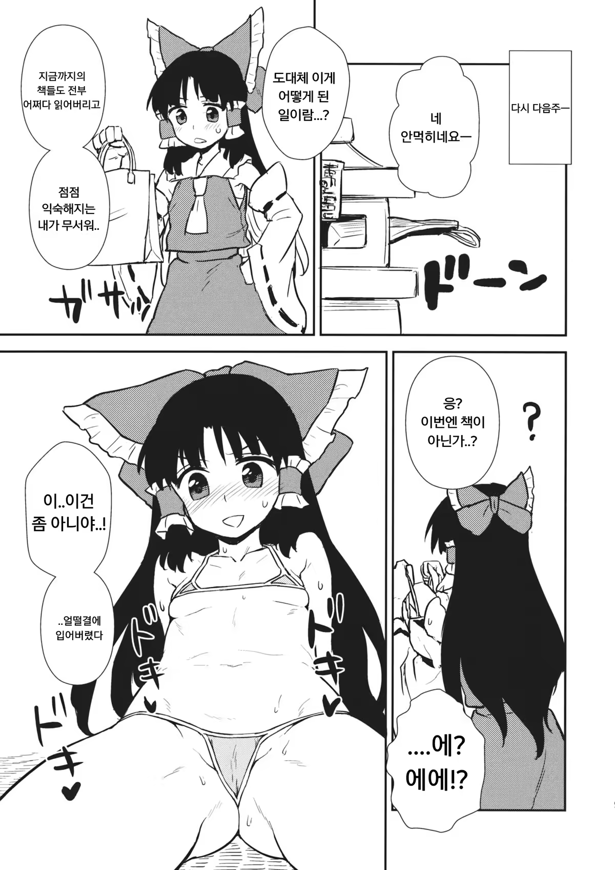 Content 973803 - 9 페이지
