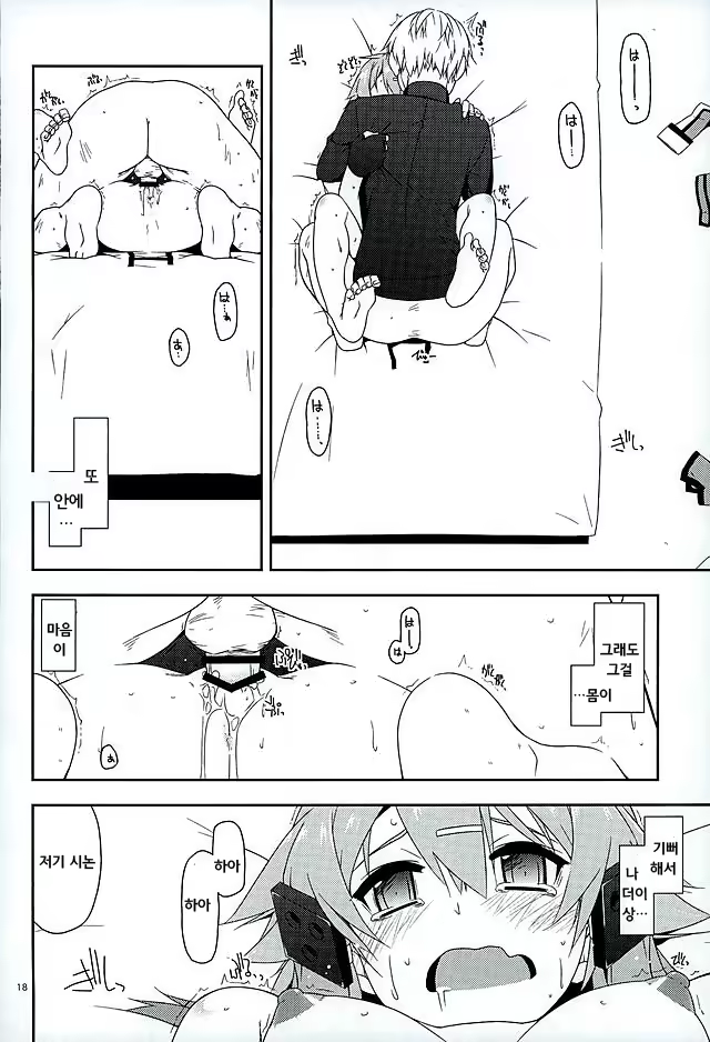 Content 973847 - 16 페이지