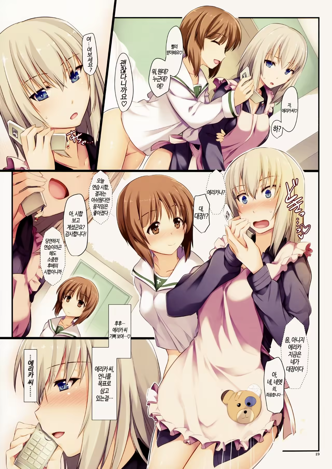 Content 973850 - 19 페이지