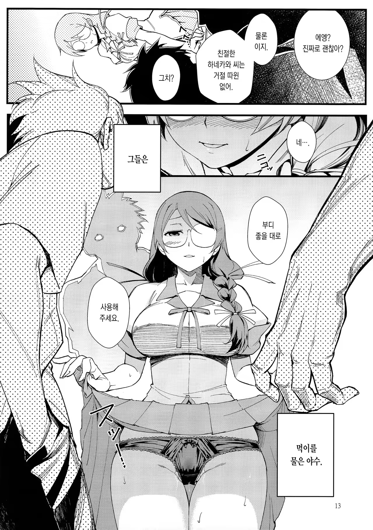 Content 973887 - 14 페이지