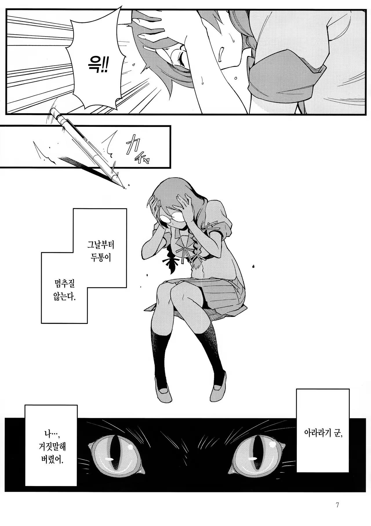 Content 973887 - 8 페이지