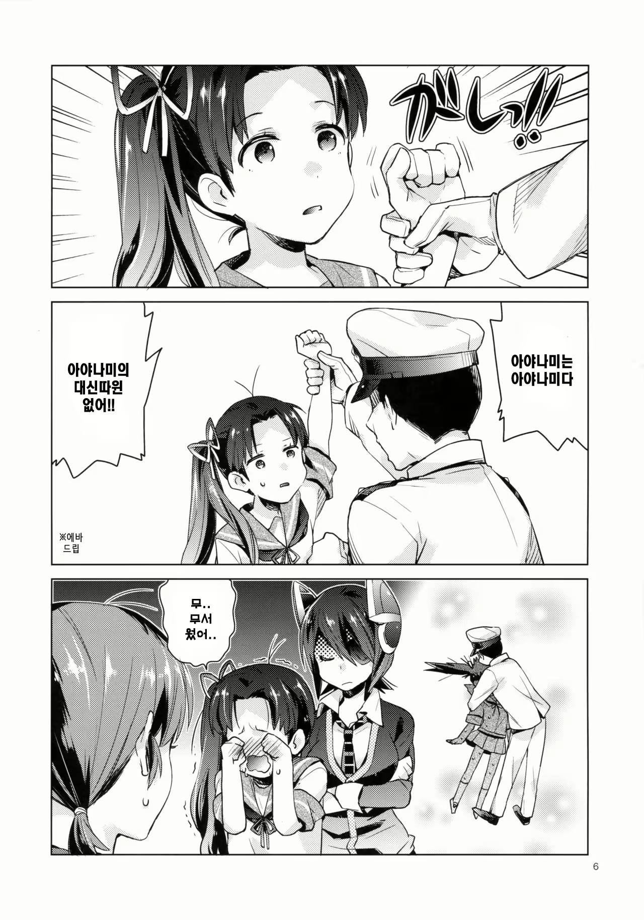 Content 974015 - 5 페이지