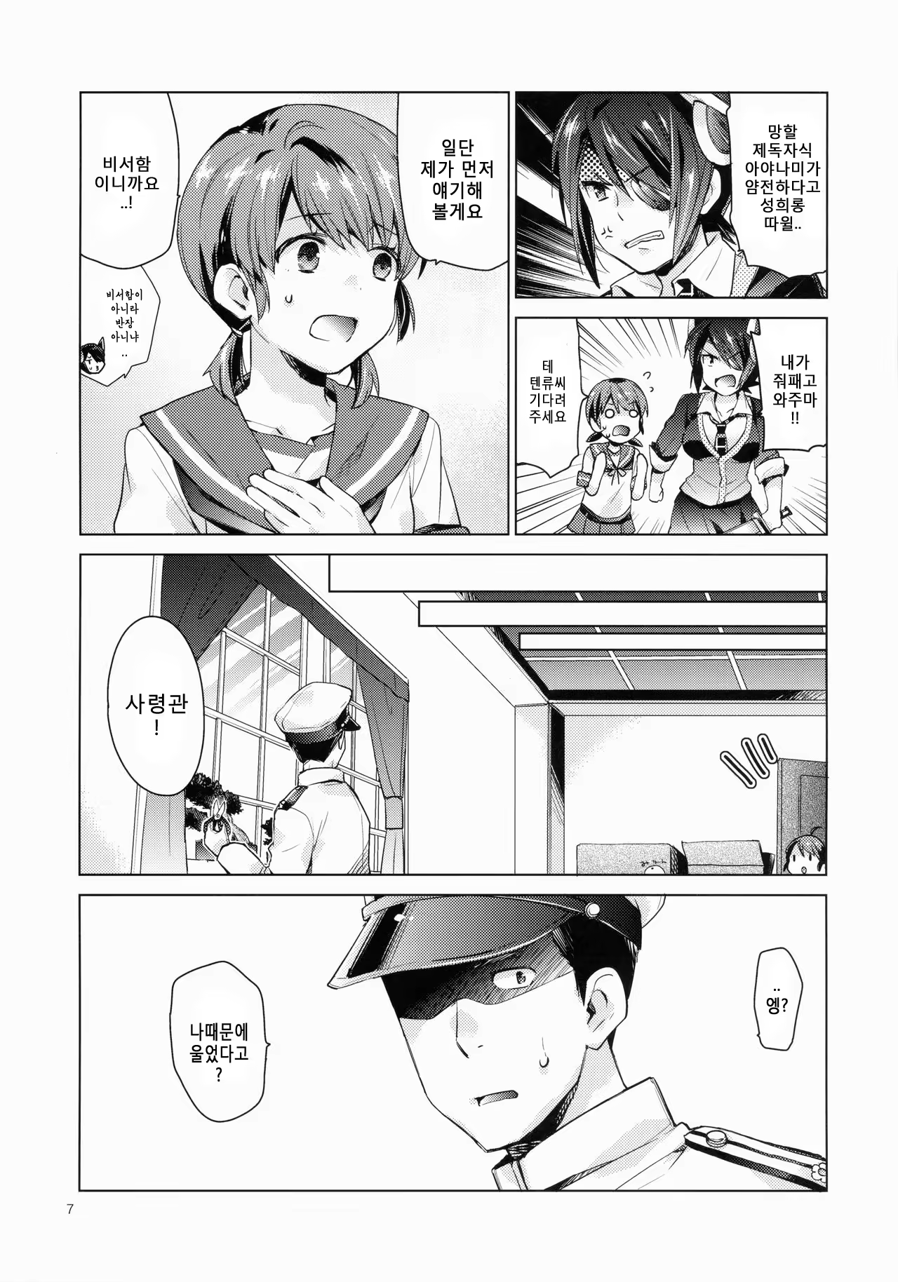 Content 974015 - 6 페이지
