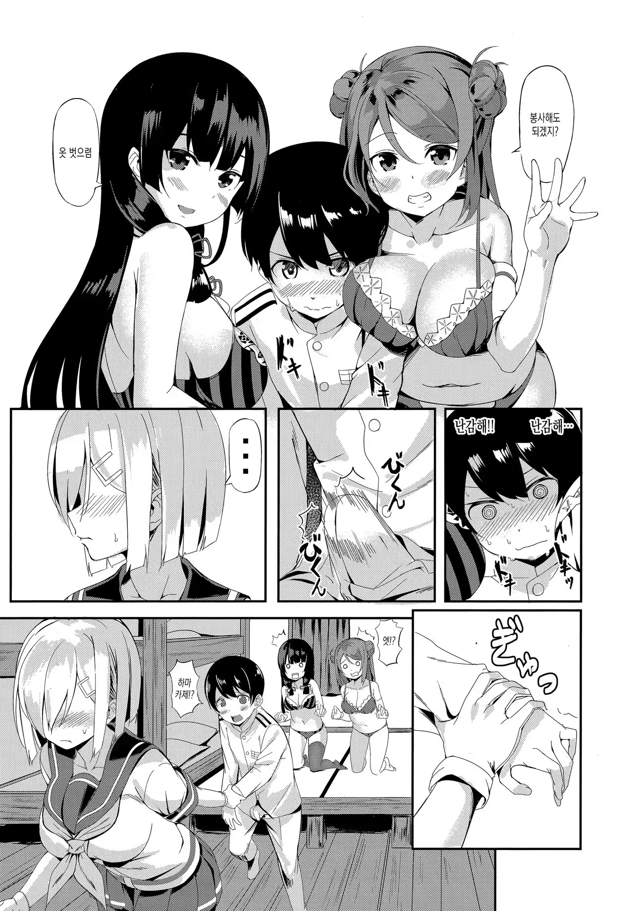 Content 974064 - 4 페이지