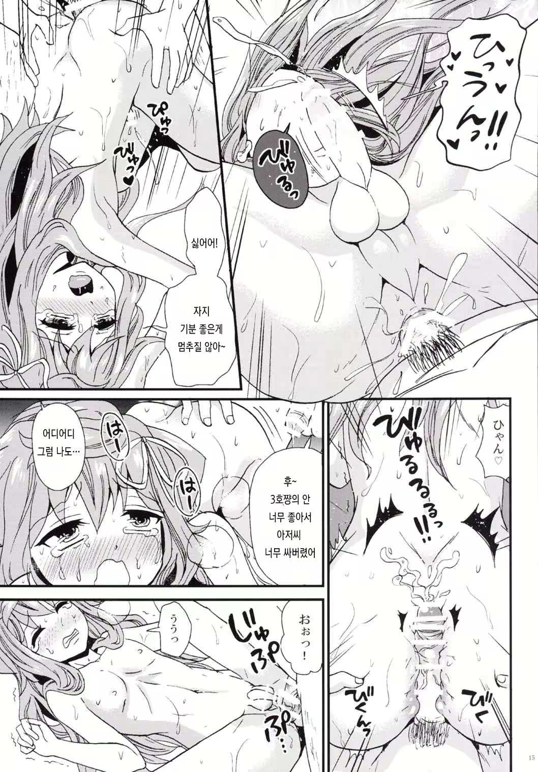 Content 974090 - 16 페이지