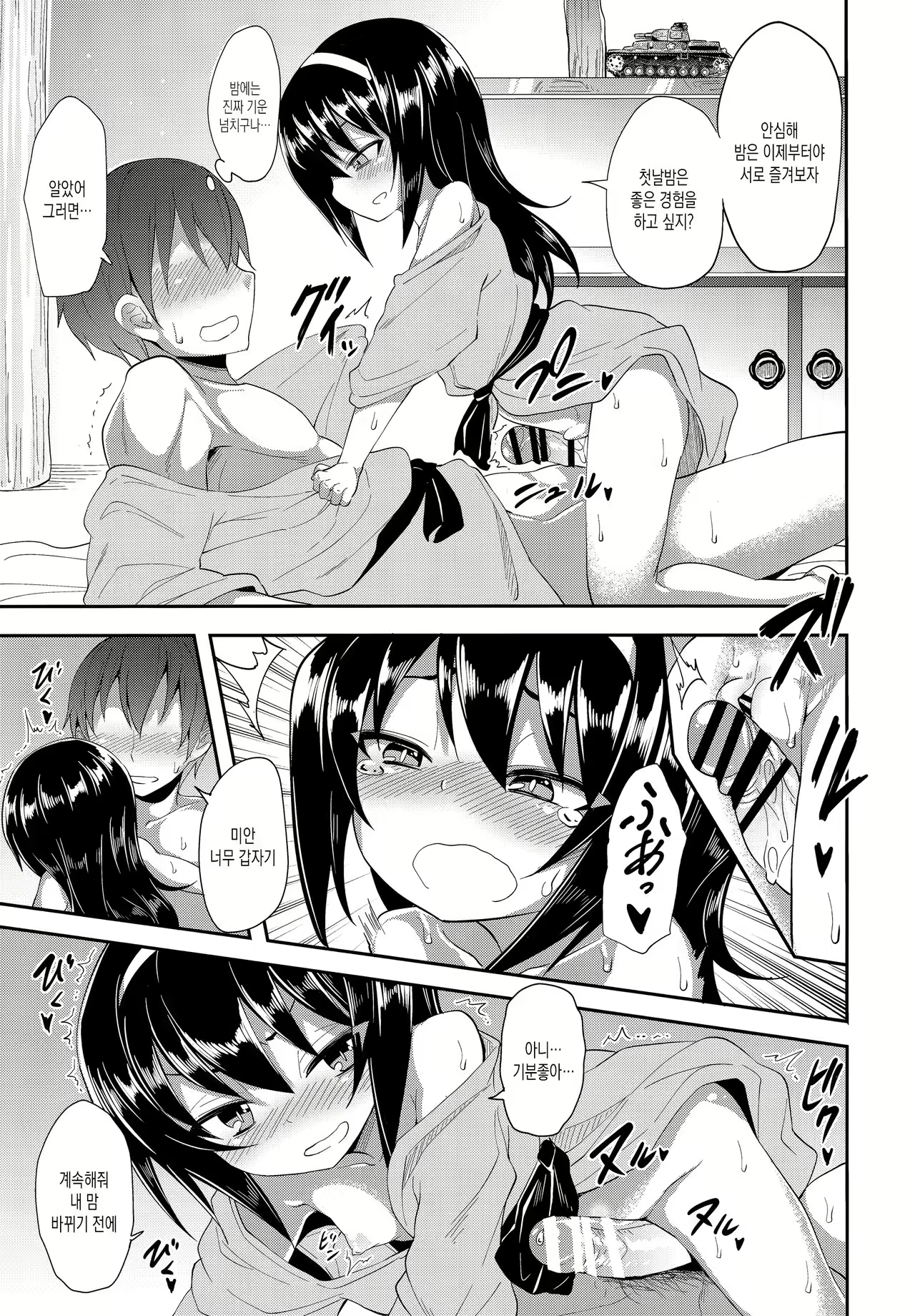 Content 974116 - 16 페이지