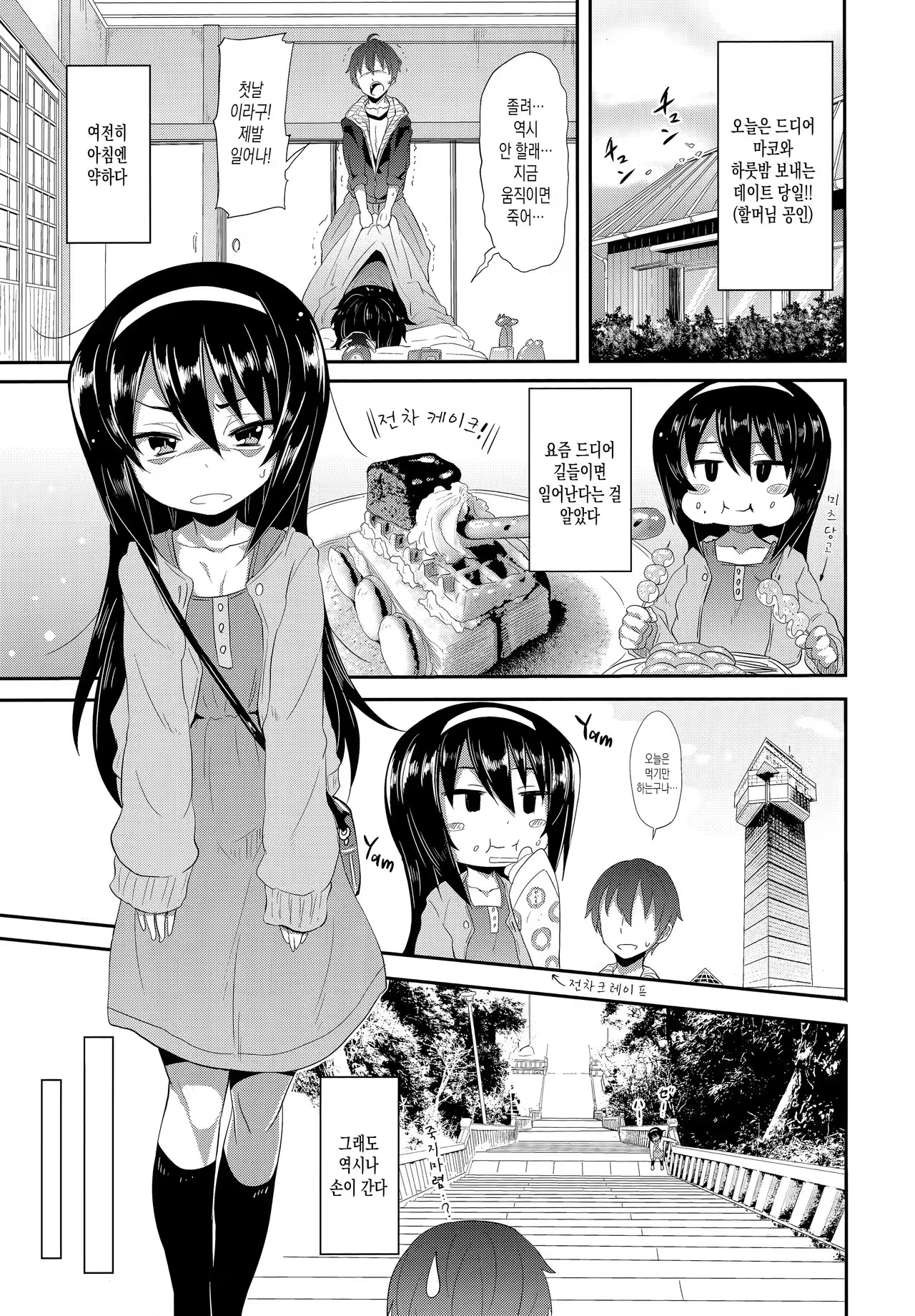 Content 974116 - 2 페이지