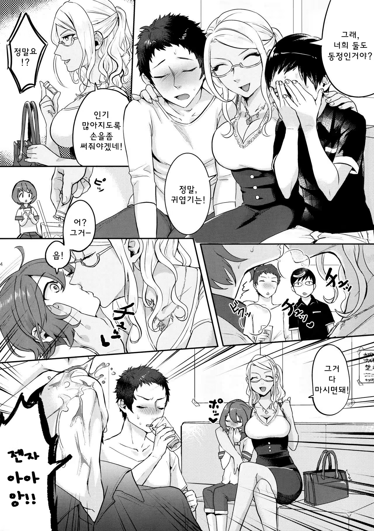 Content 974198 - 5 페이지