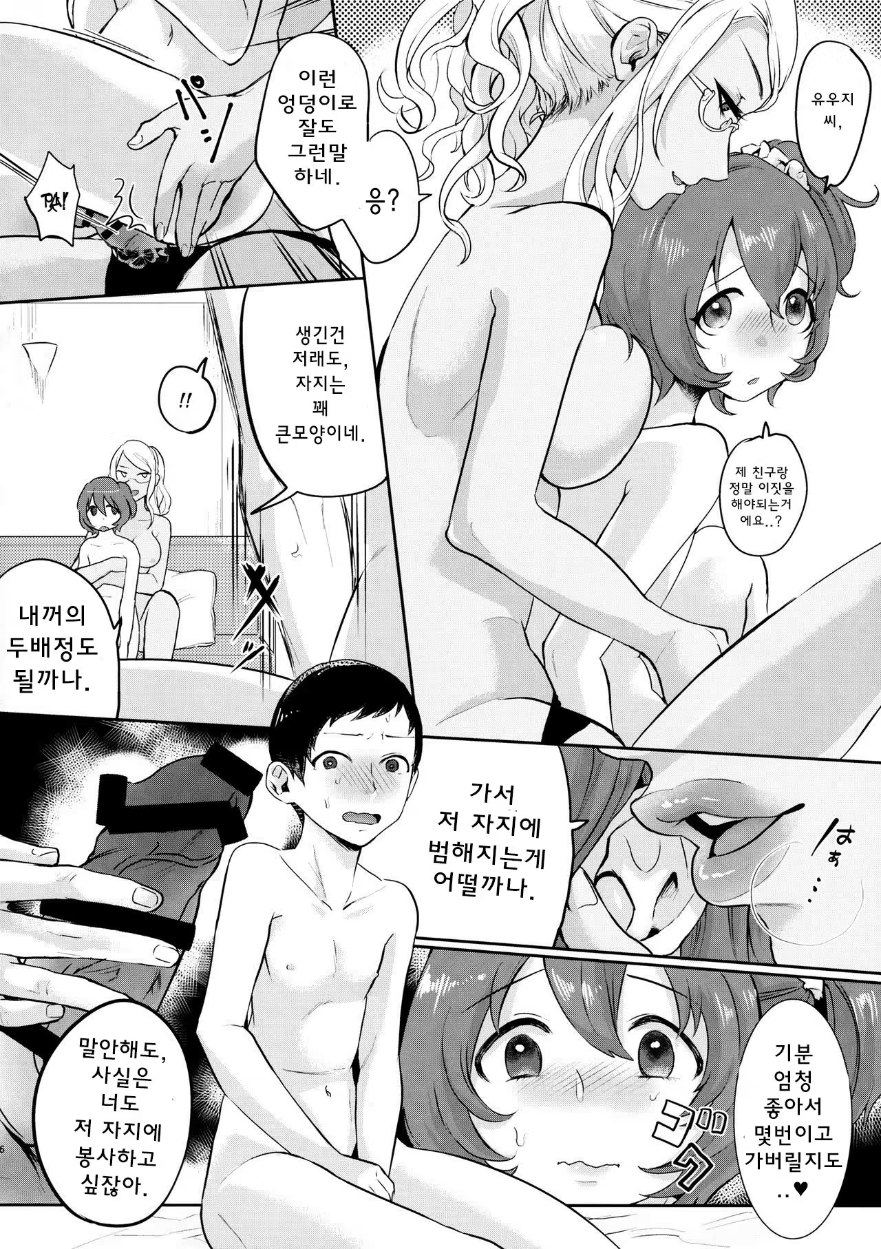 Content 974198 - 7 페이지