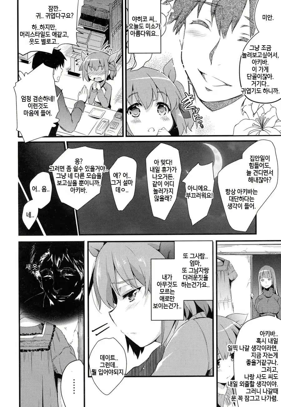 Content 974214 - 10 페이지