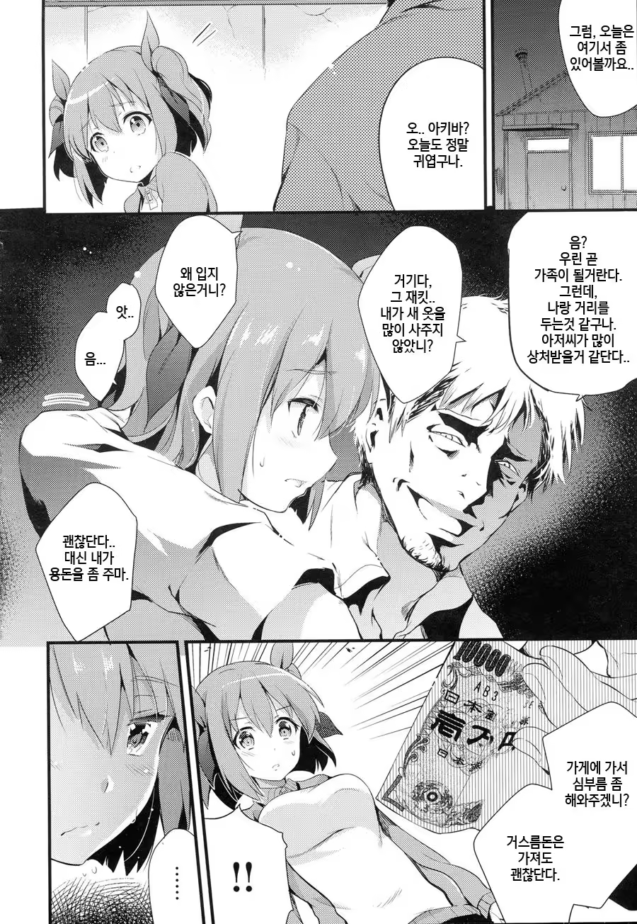 Content 974214 - 8 페이지