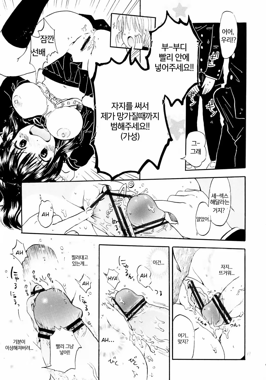 Content 974224 - 17 페이지