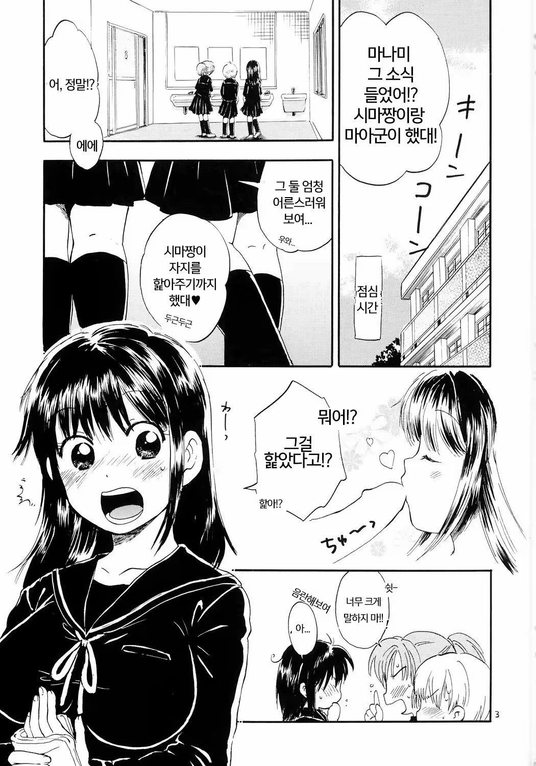 Content 974224 - 3 페이지