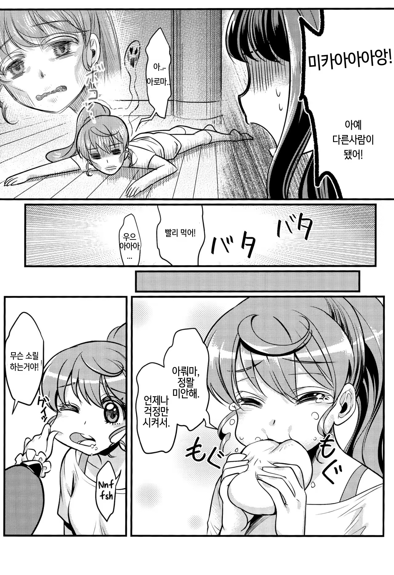Content 974231 - 10 페이지