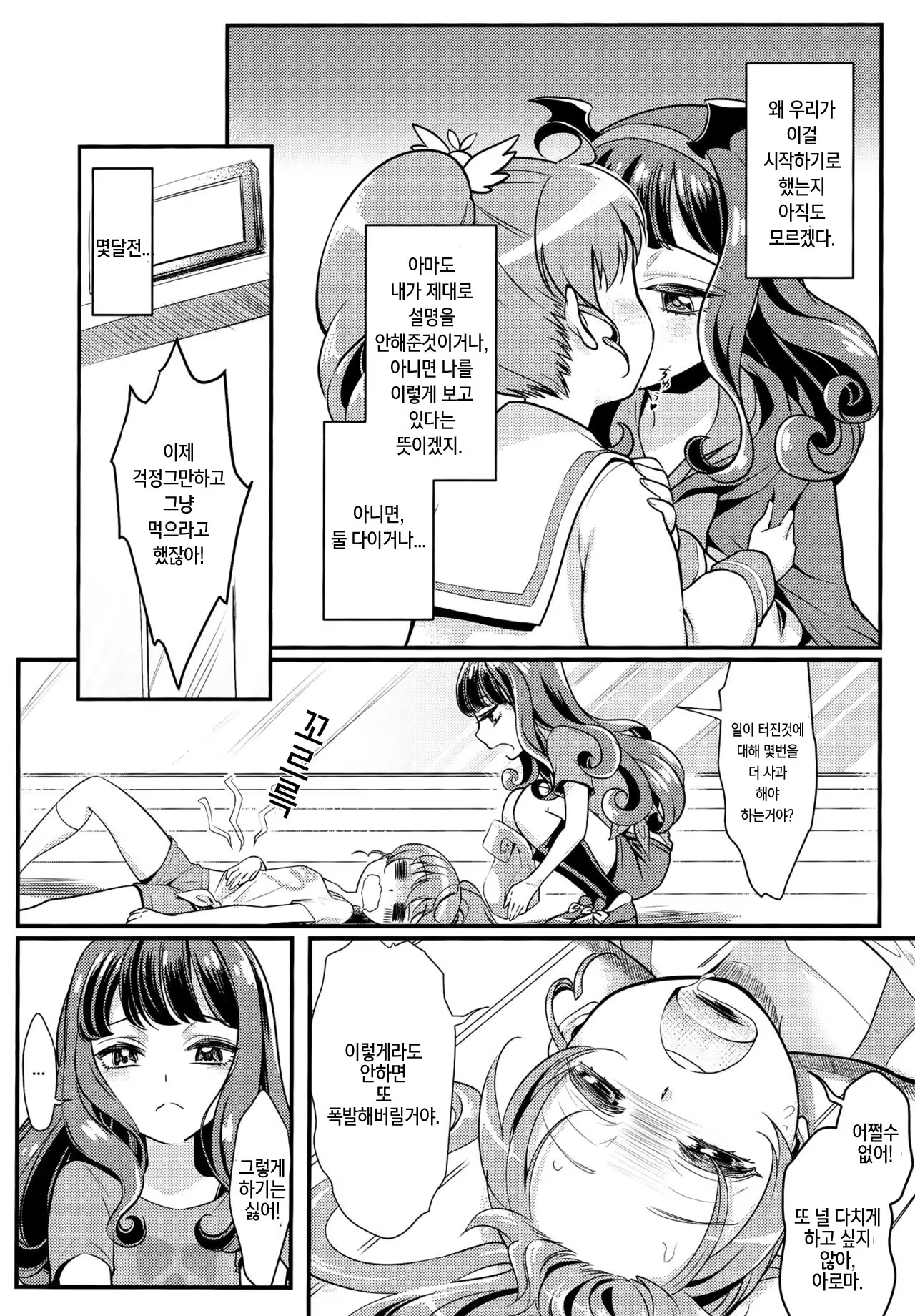 Content 974231 - 4 페이지