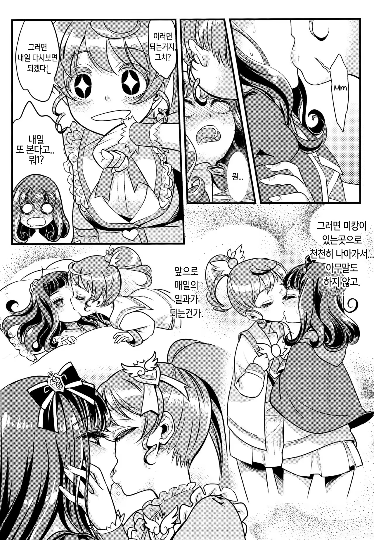 Content 974231 - 6 페이지