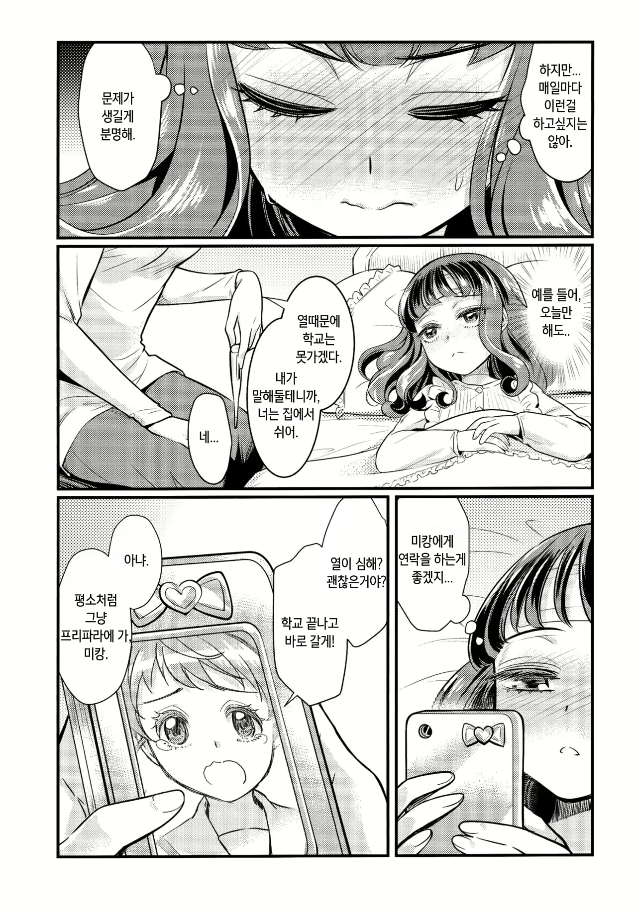 Content 974231 - 7 페이지