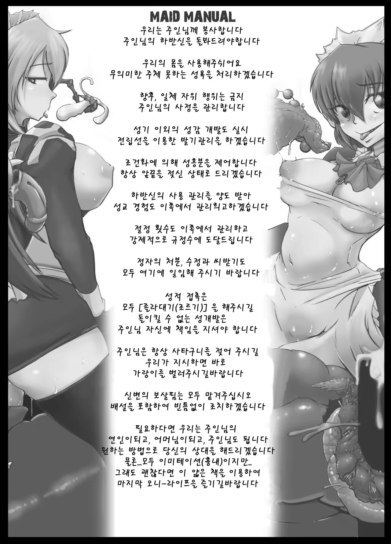 Content 974639 - 2 페이지