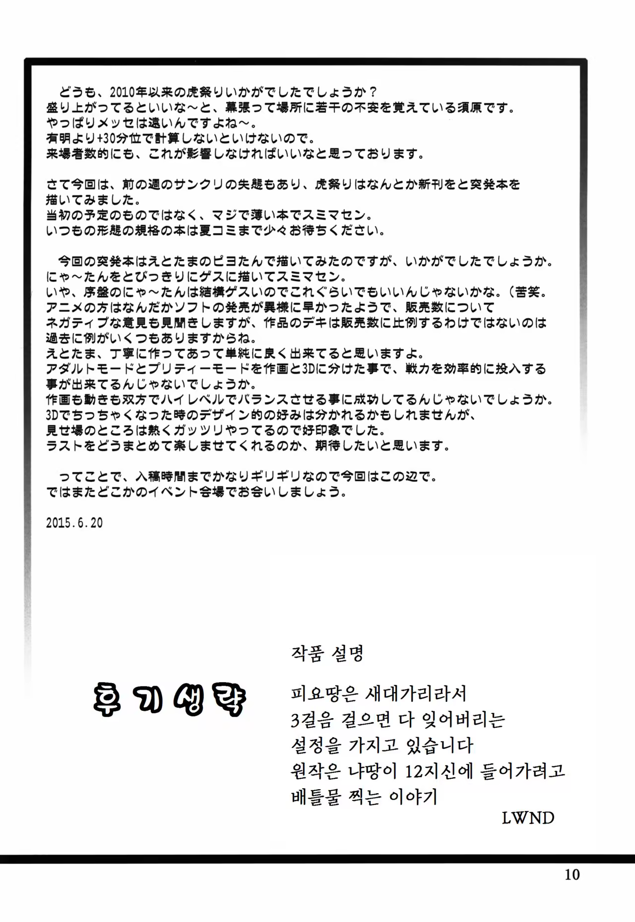 Content 974737 - 10 페이지