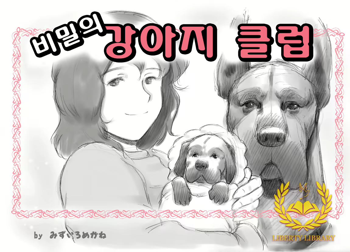 Content 974830 - 1 페이지