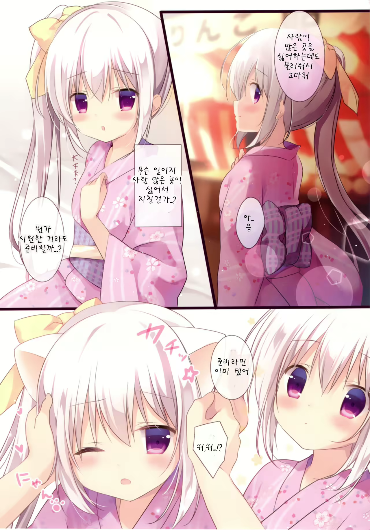 Content 975284 - 4 페이지
