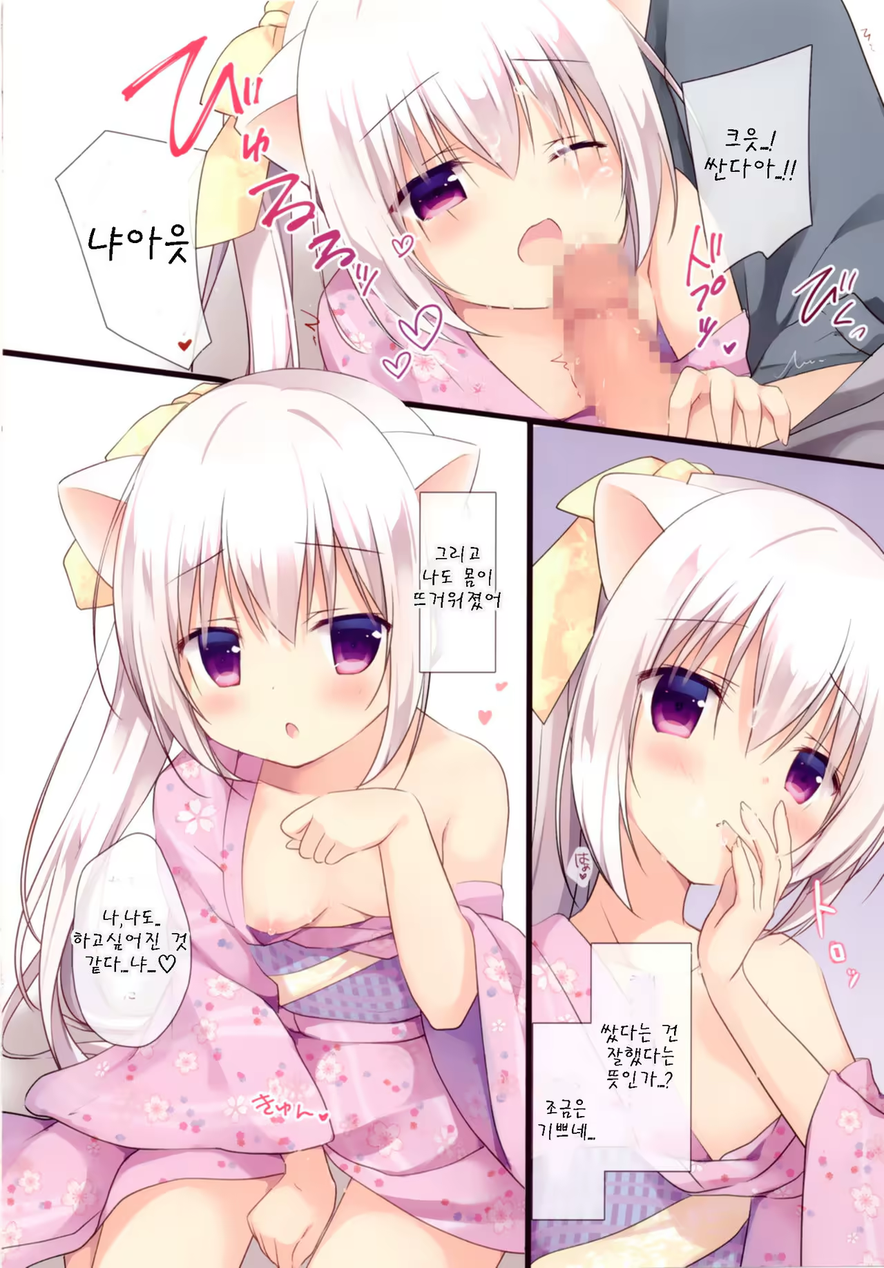 Content 975284 - 7 페이지