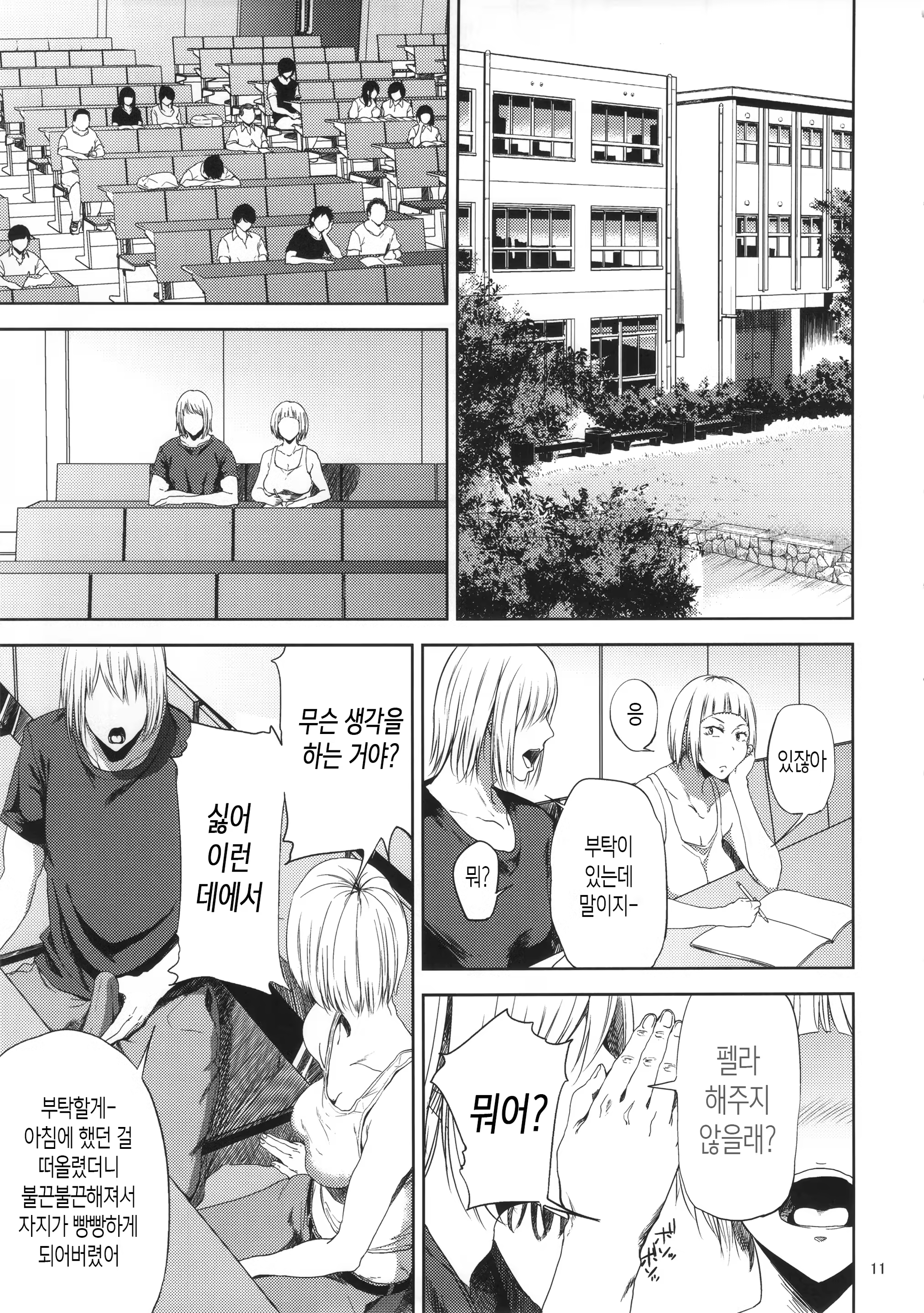 Content 975333 - 10 페이지
