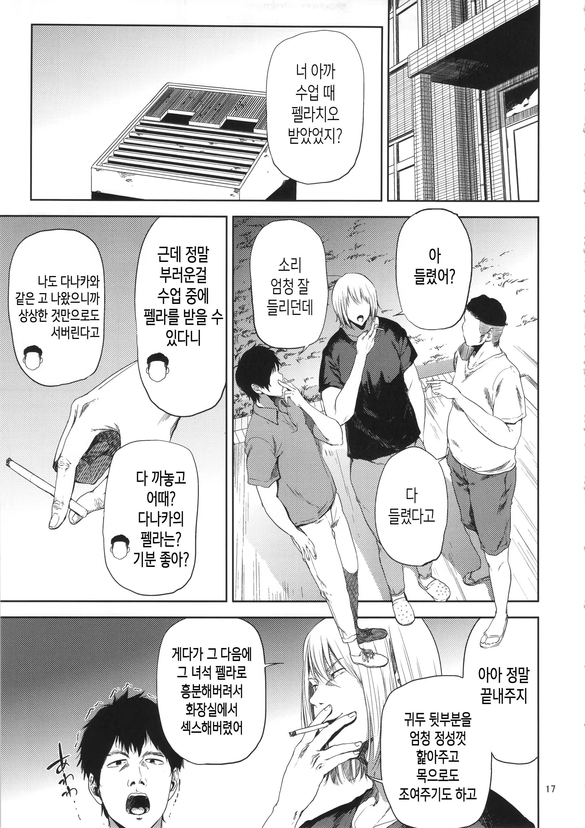 Content 975333 - 16 페이지
