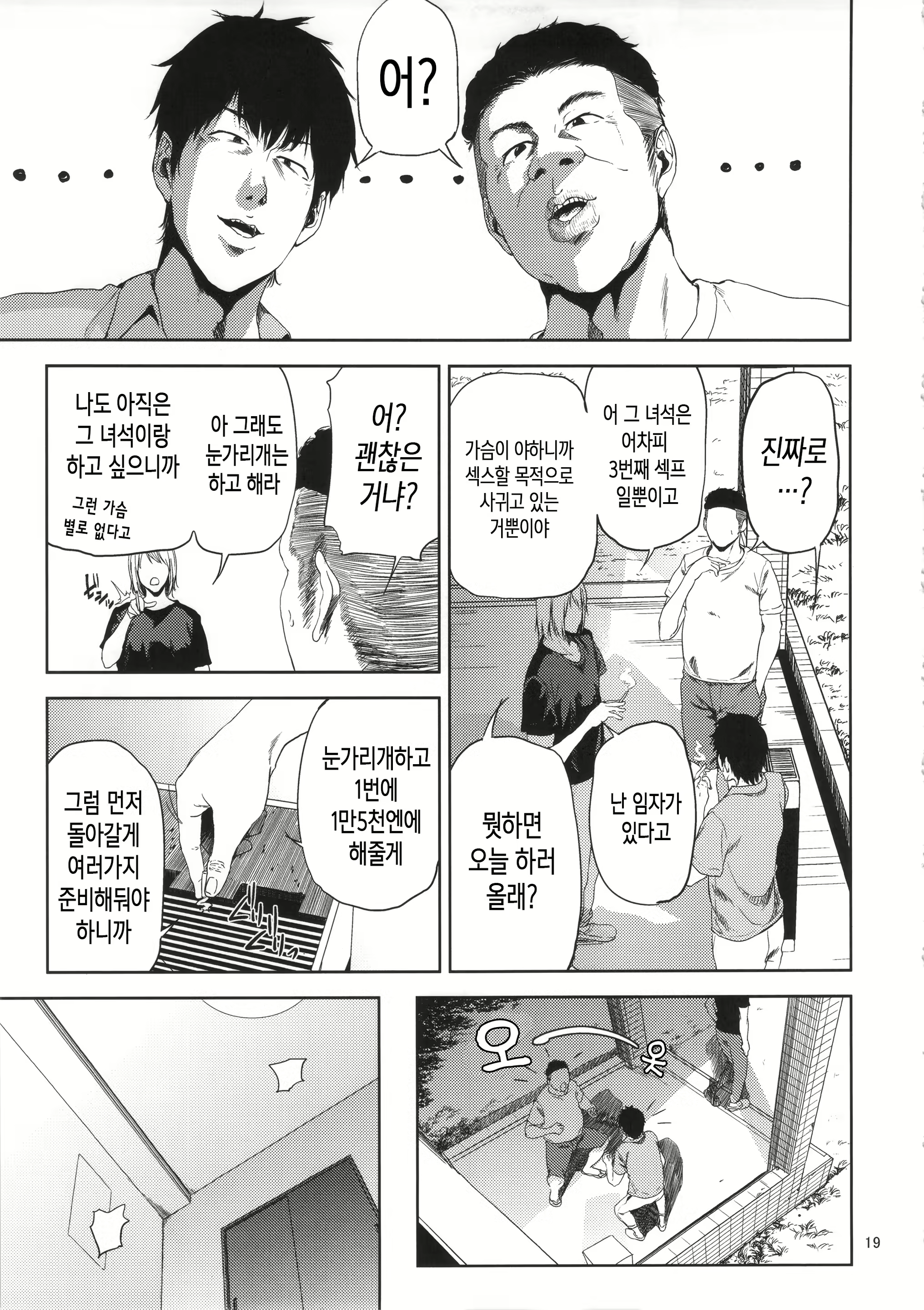 Content 975333 - 18 페이지