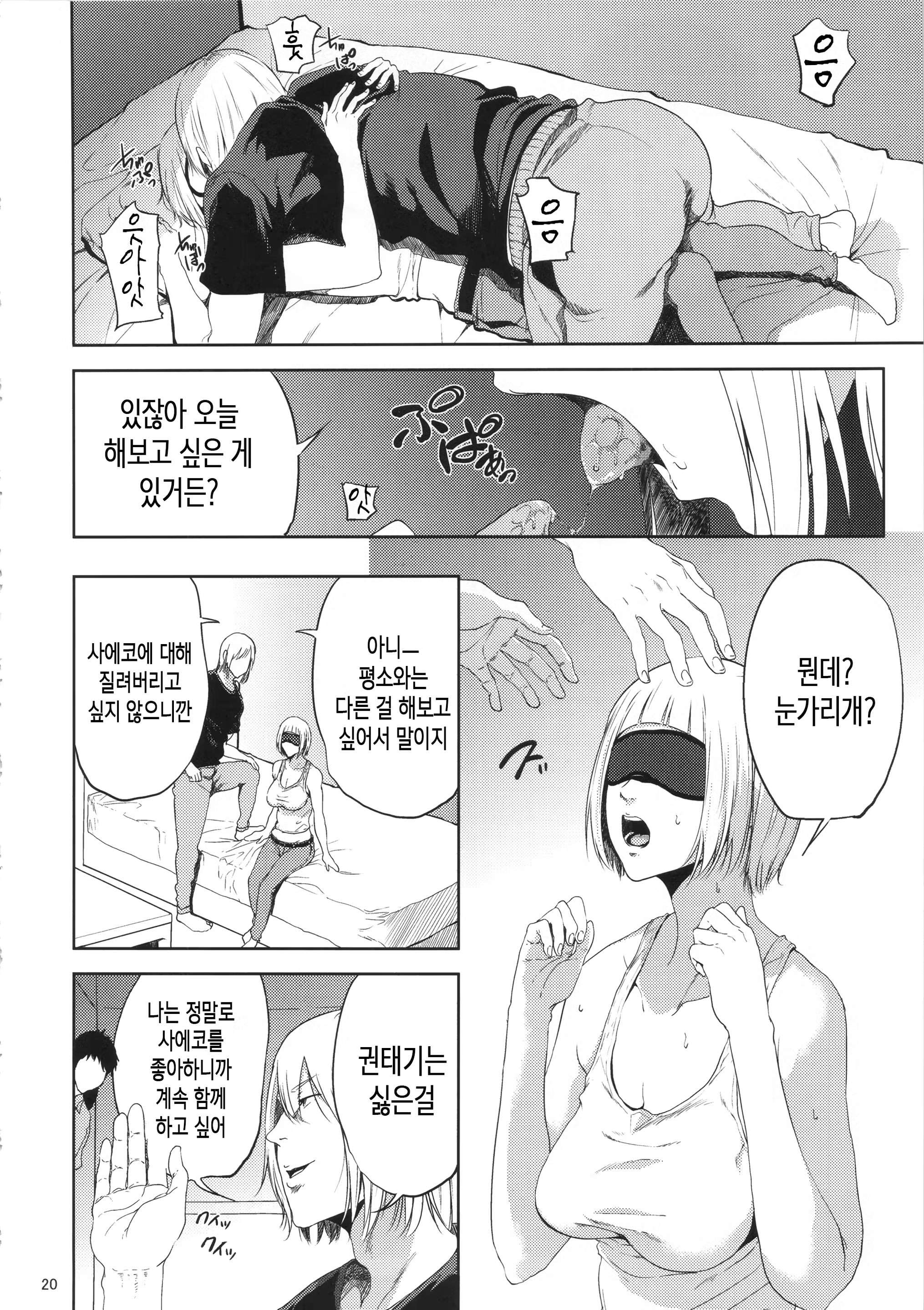 Content 975333 - 19 페이지