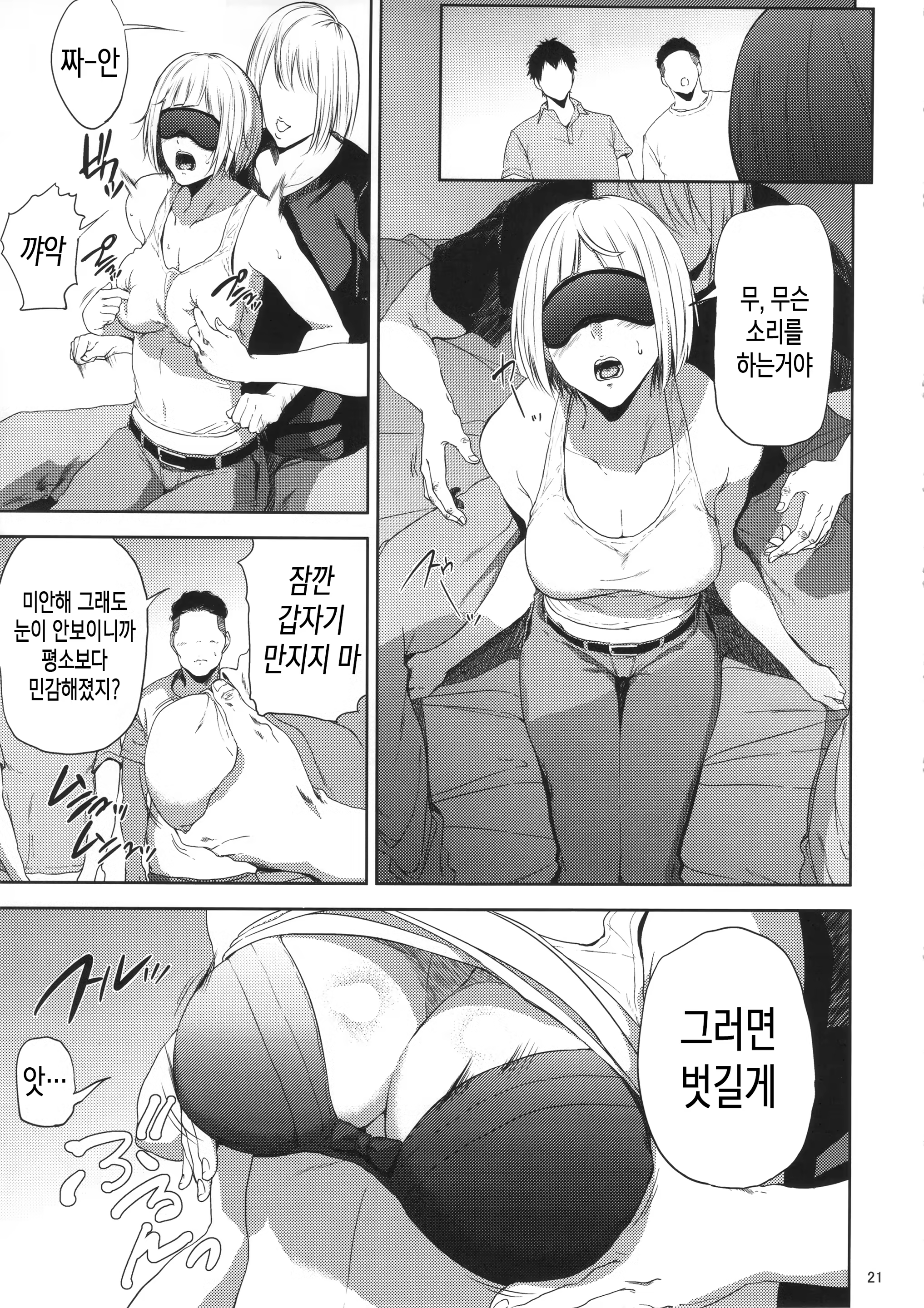 Content 975333 - 20 페이지