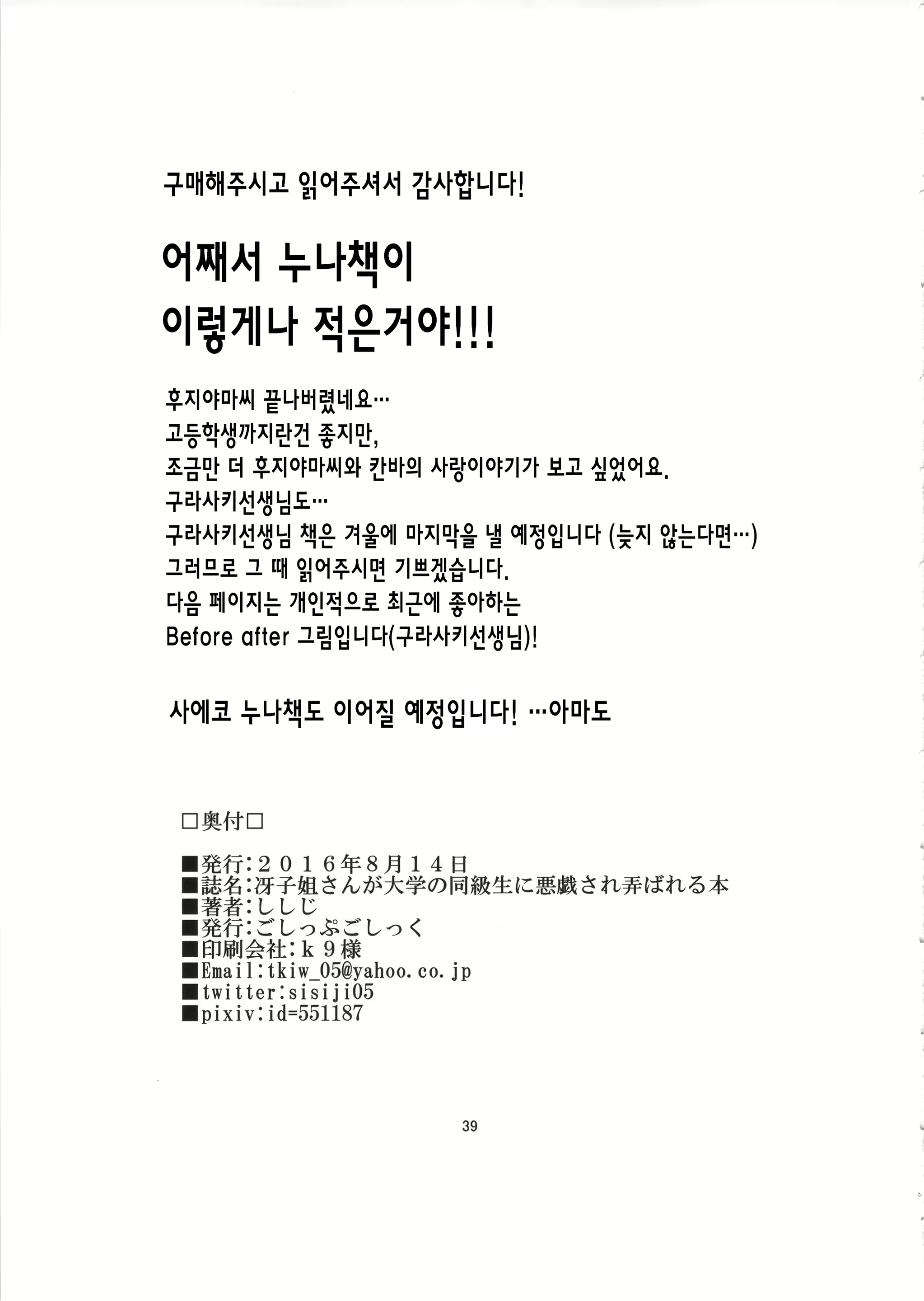 Content 975333 - 38 페이지