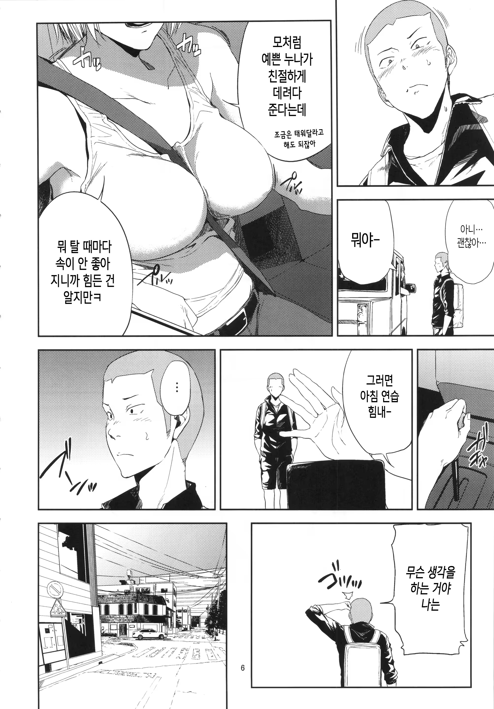 Content 975333 - 5 페이지