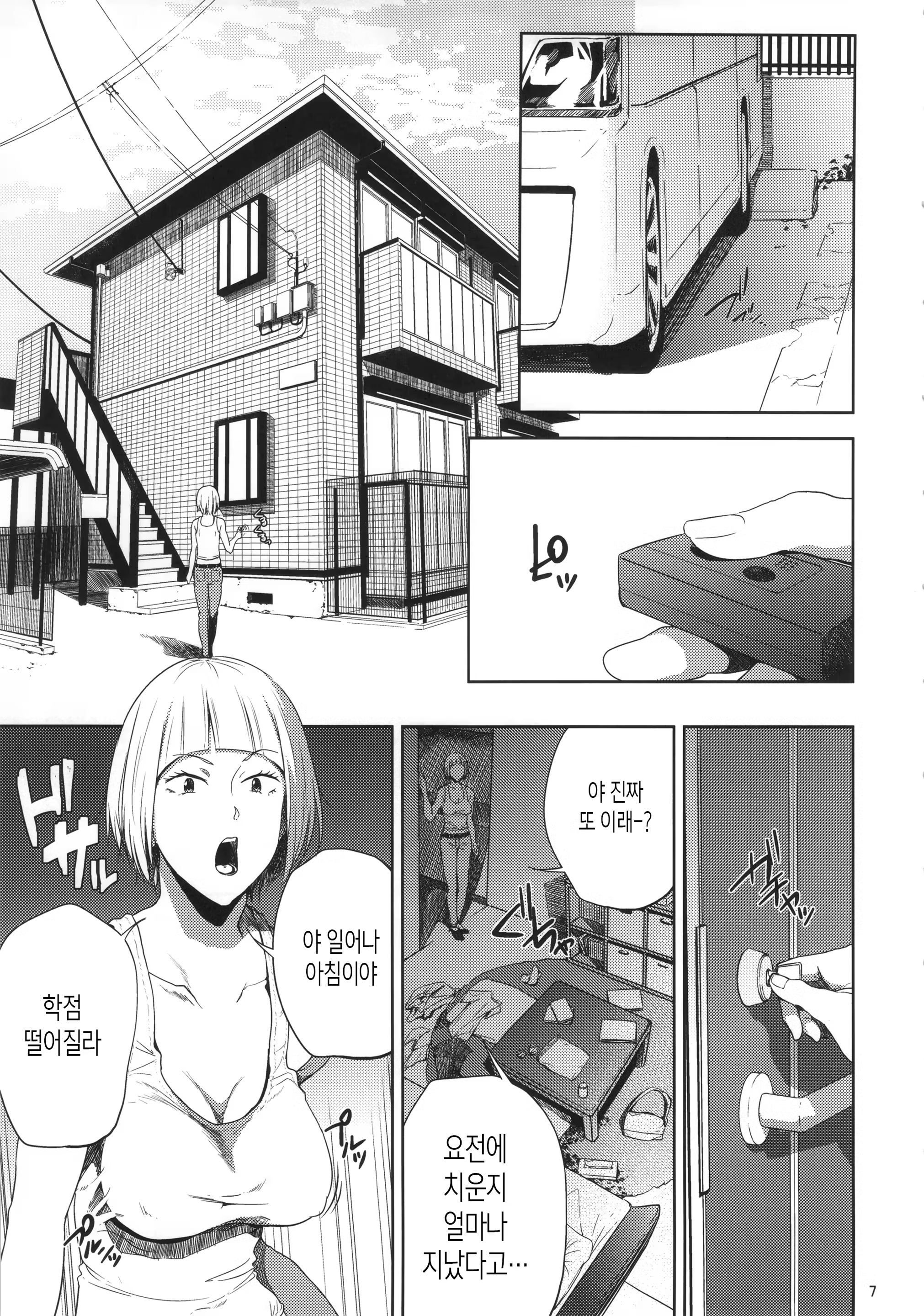 Content 975333 - 6 페이지