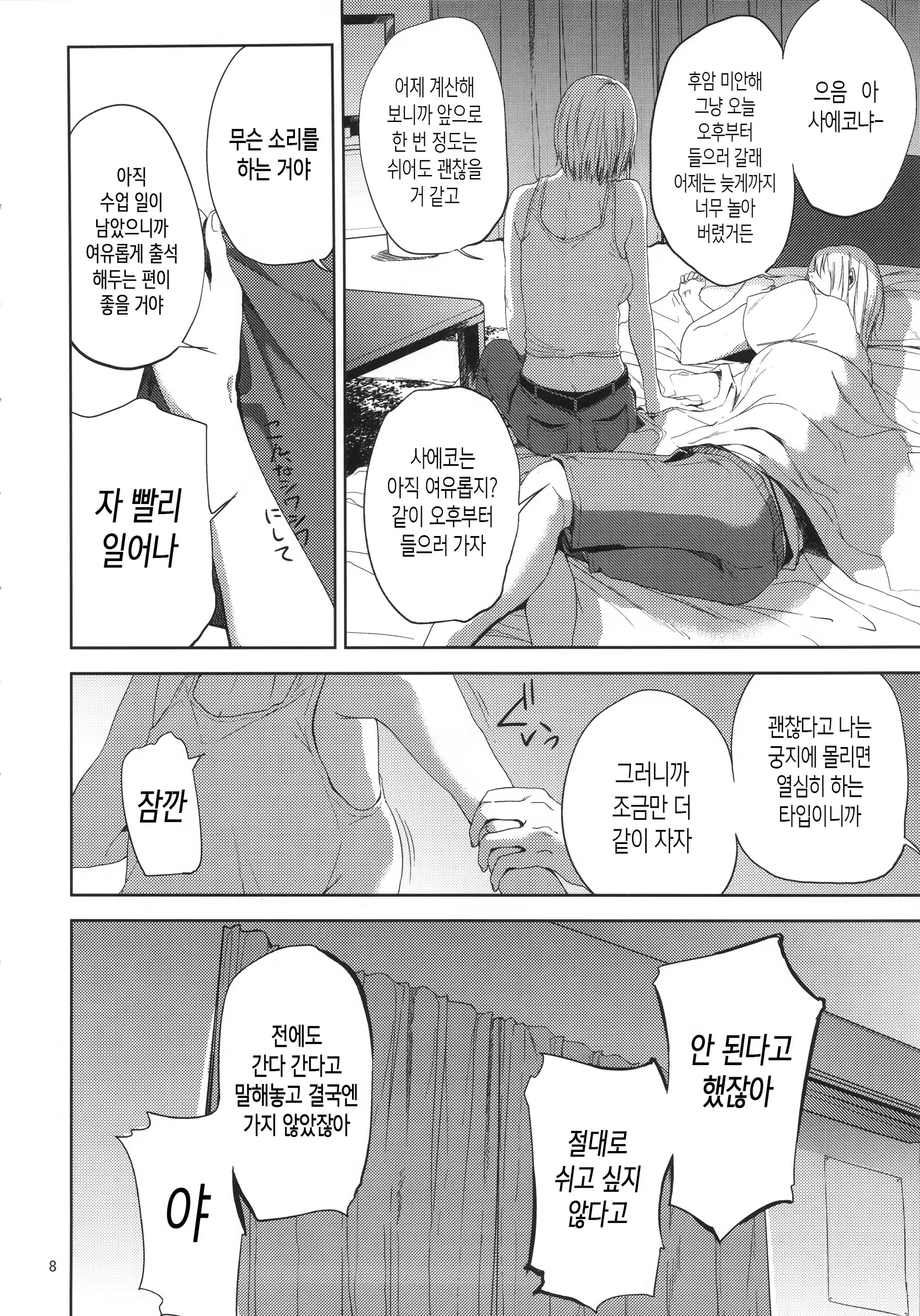 Content 975333 - 7 페이지