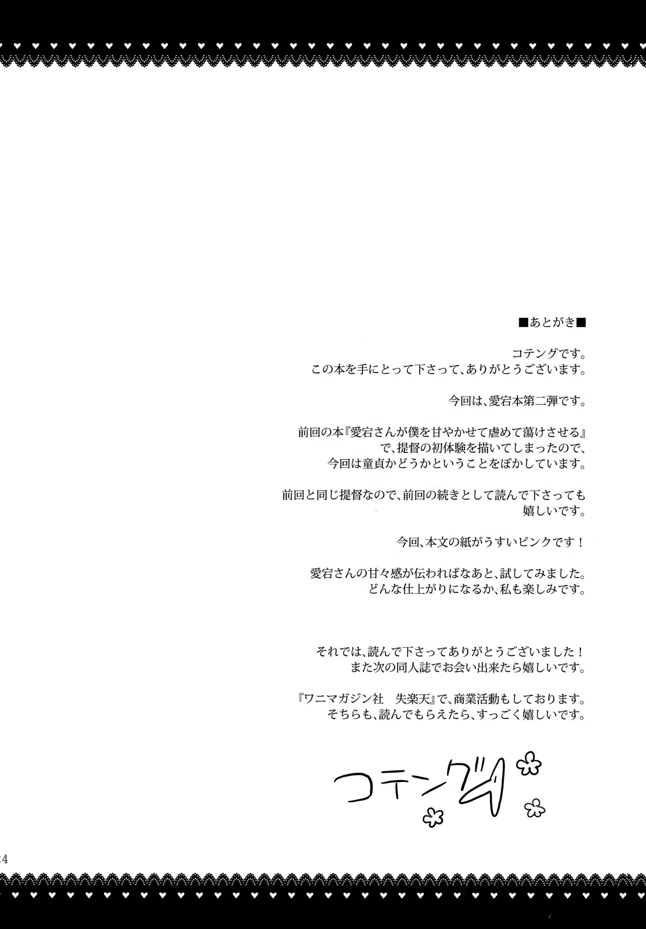 Content 975544 - 23 페이지