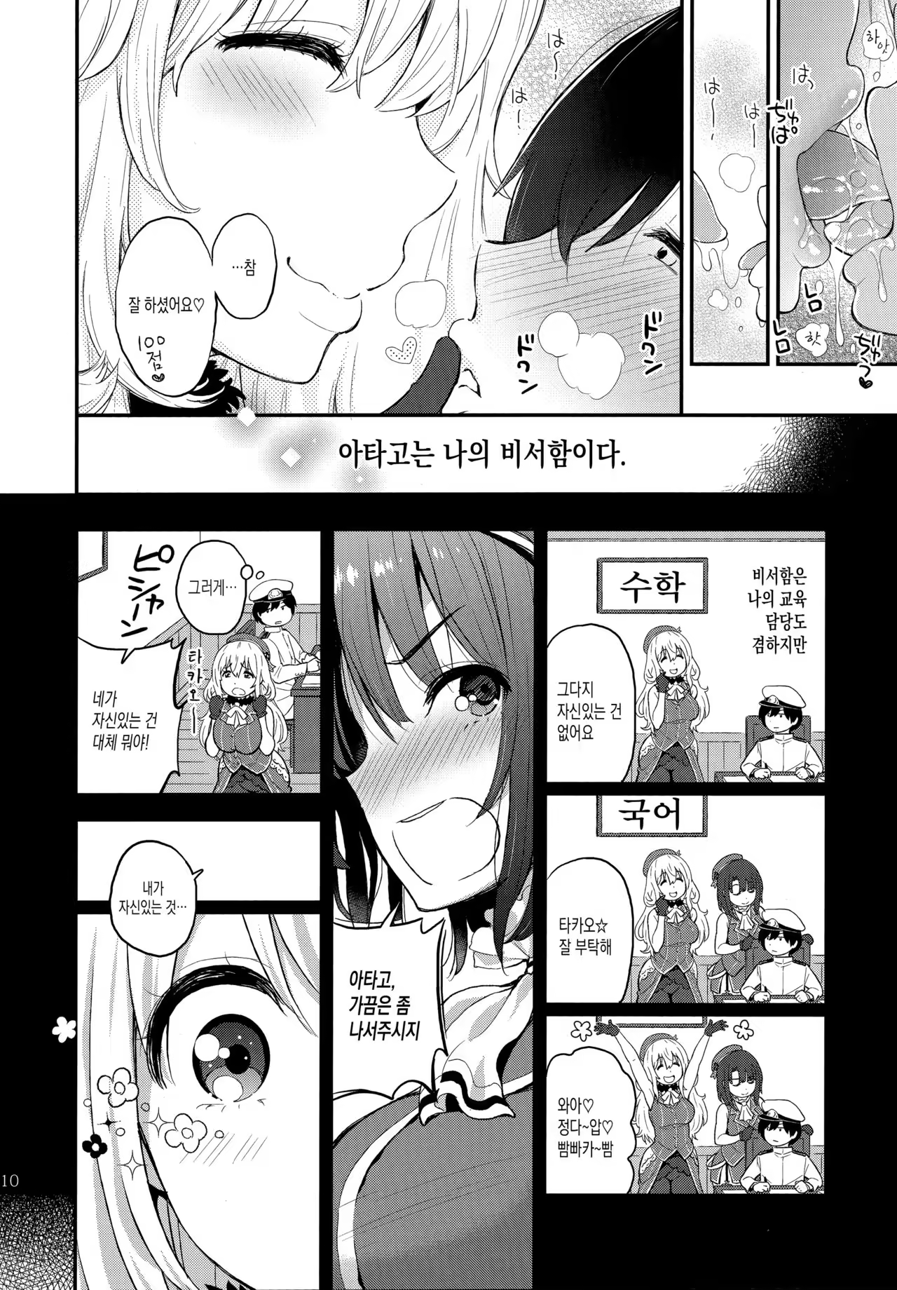 Content 975544 - 9 페이지