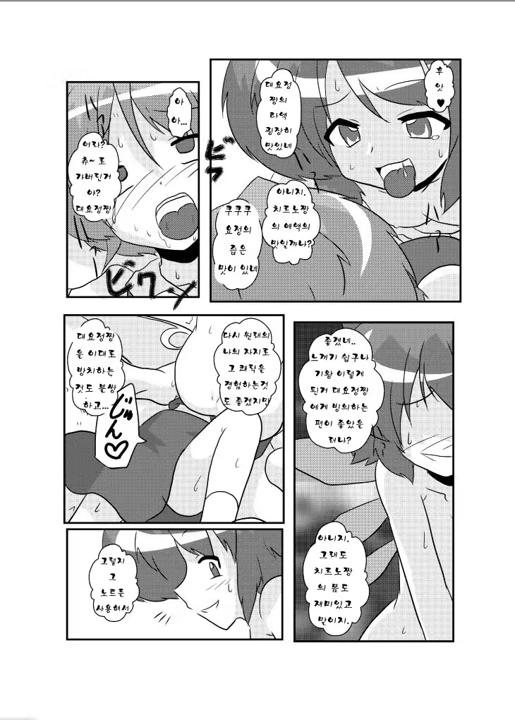 Content 975997 - 16 페이지