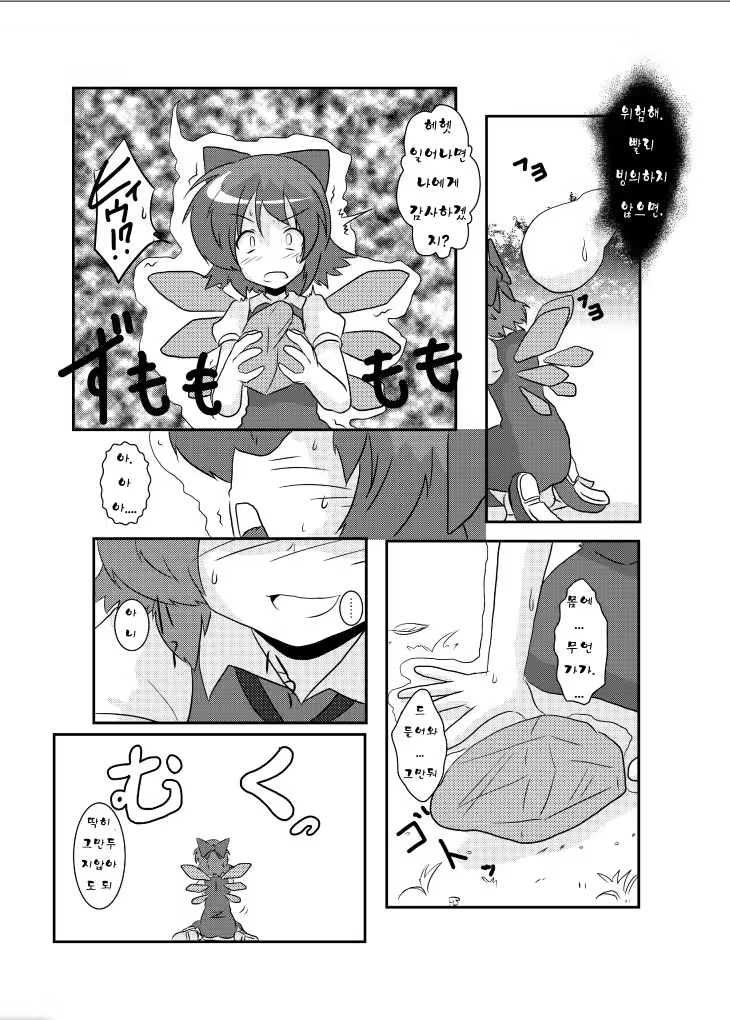 Content 975997 - 5 페이지