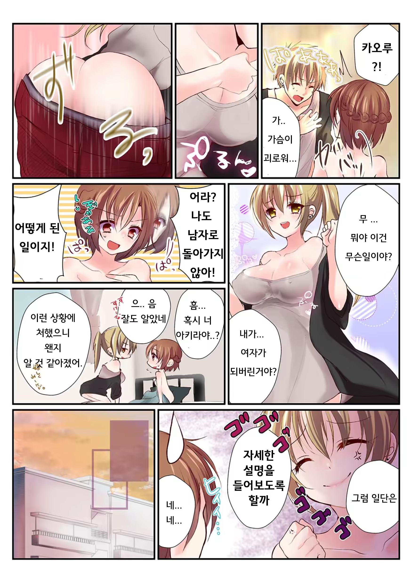 Content 976007 - 10 페이지