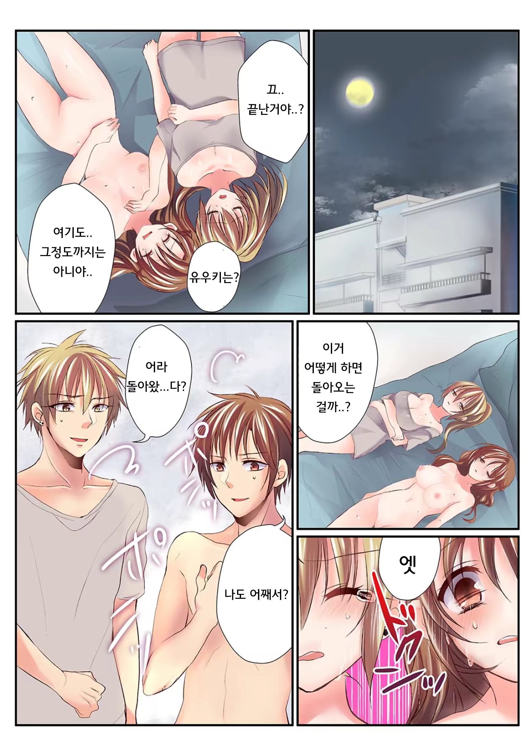 Content 976007 - 20 페이지