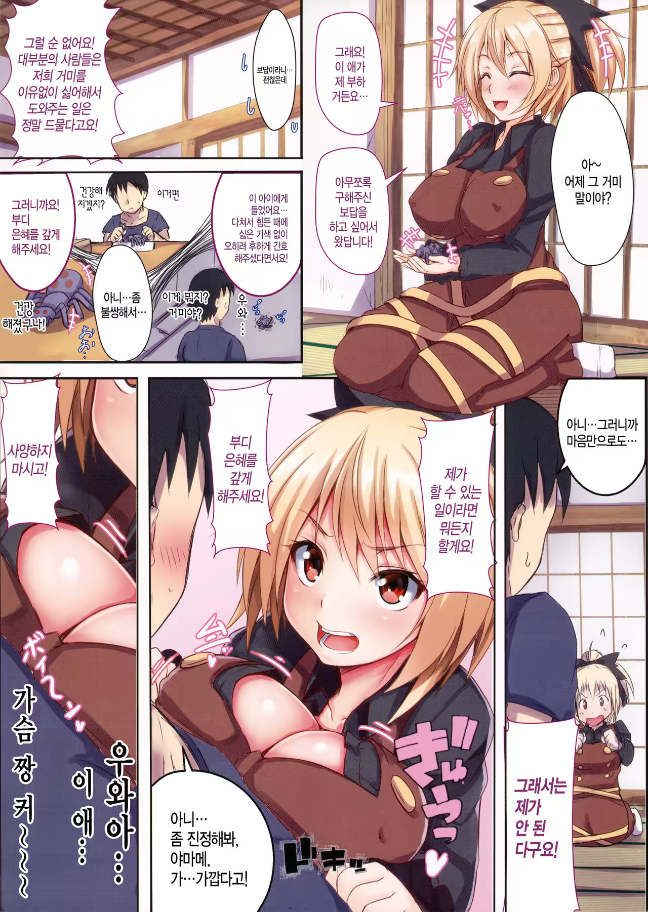 Content 976192 - 3 페이지