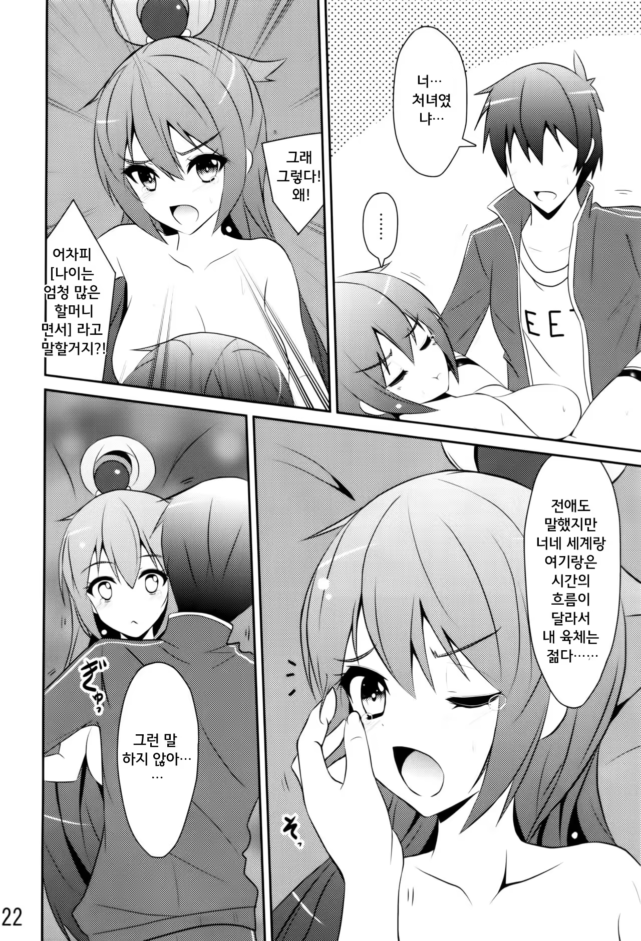 Content 976456 - 22 페이지