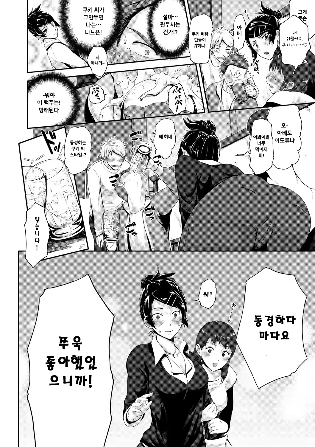 Content 976488 - 96 페이지
