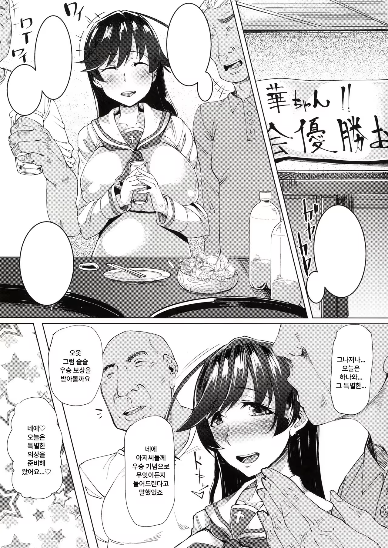 Content 976584 - 2 페이지