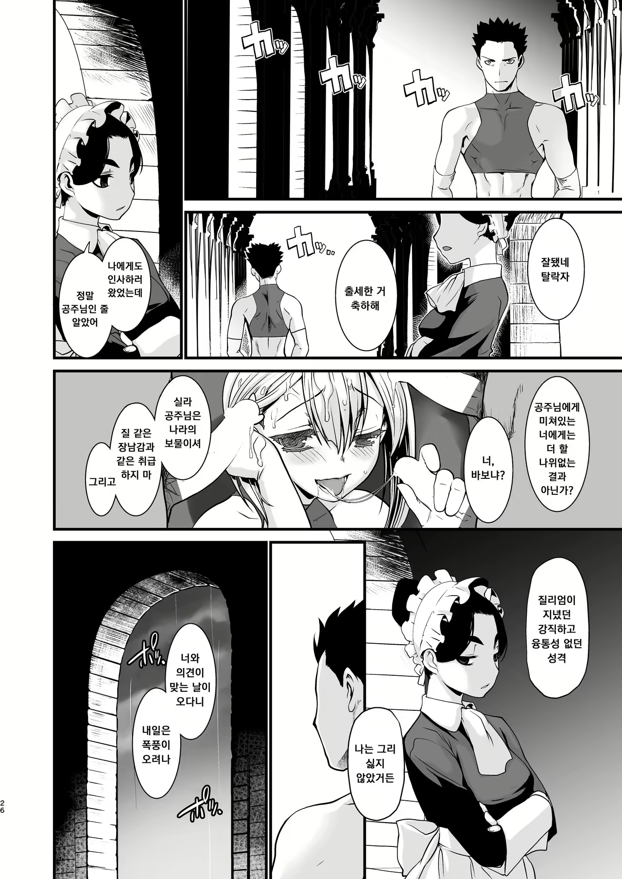 Content 976762 - 26 페이지