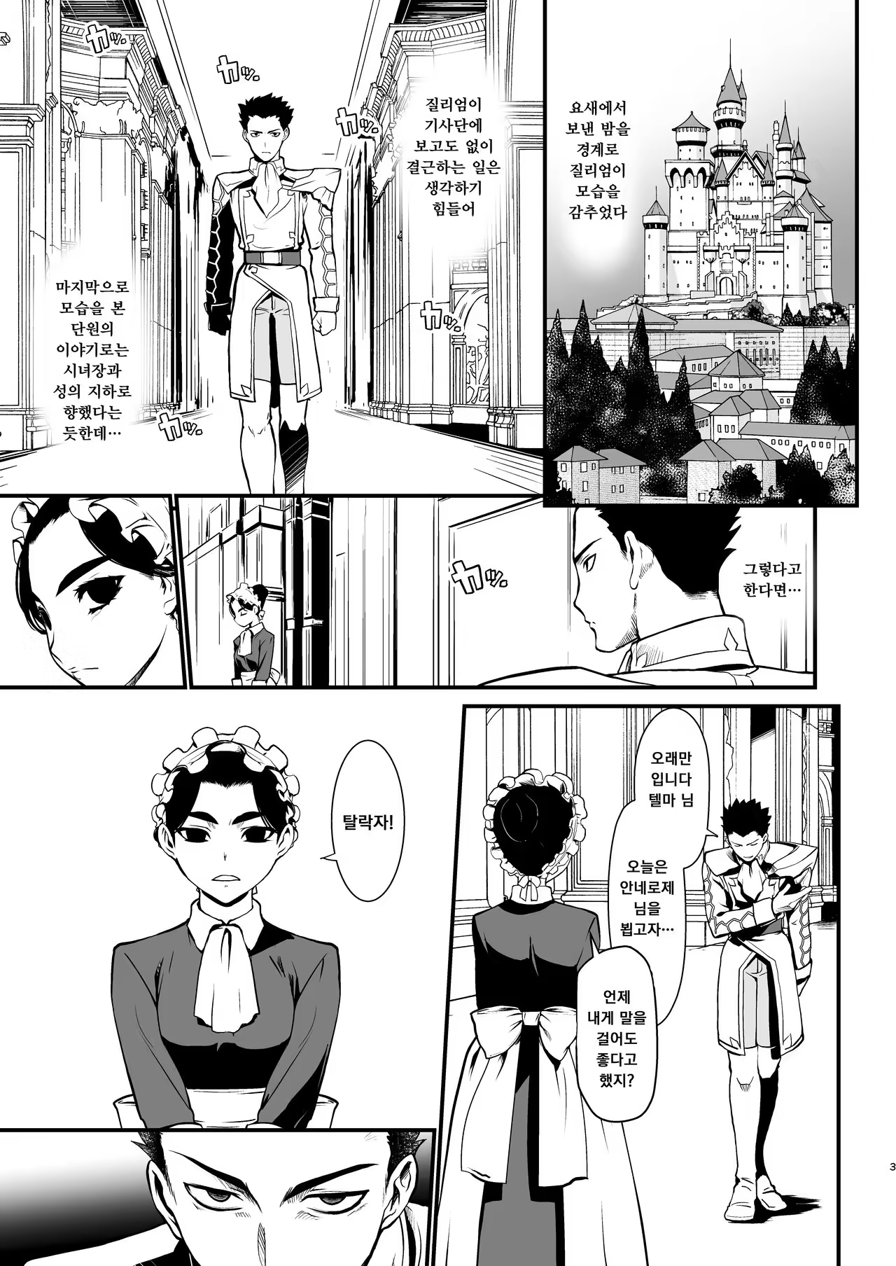 Content 976762 - 3 페이지