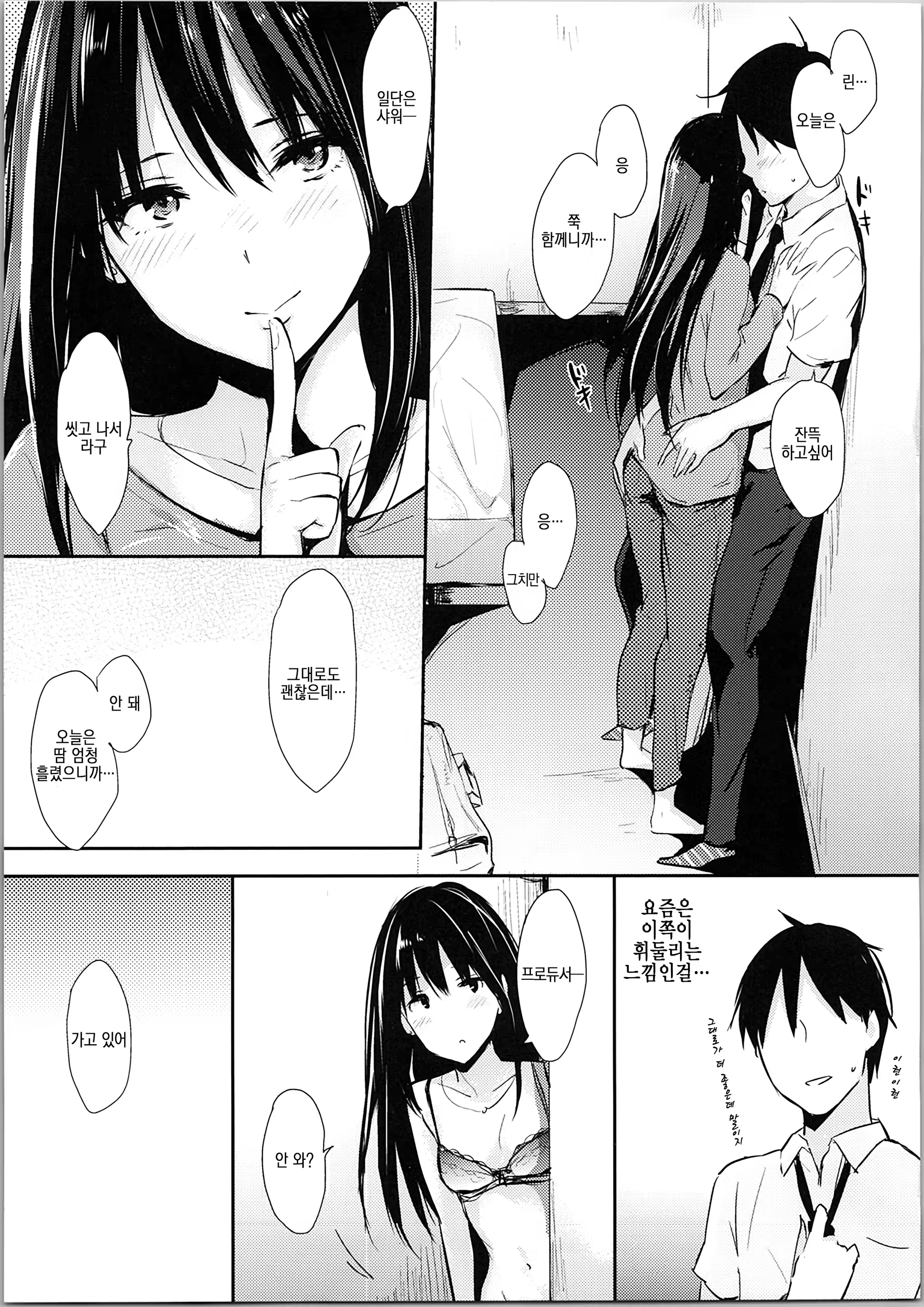 Content 976765 - 6 페이지