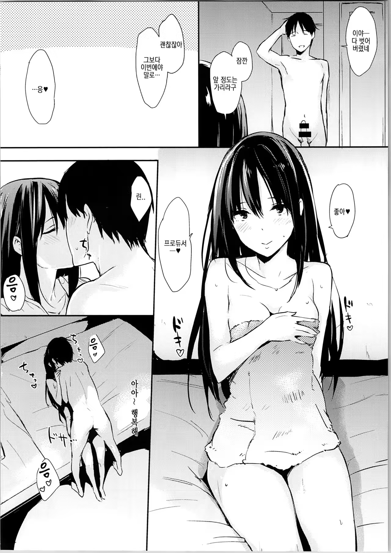 Content 976765 - 7 페이지
